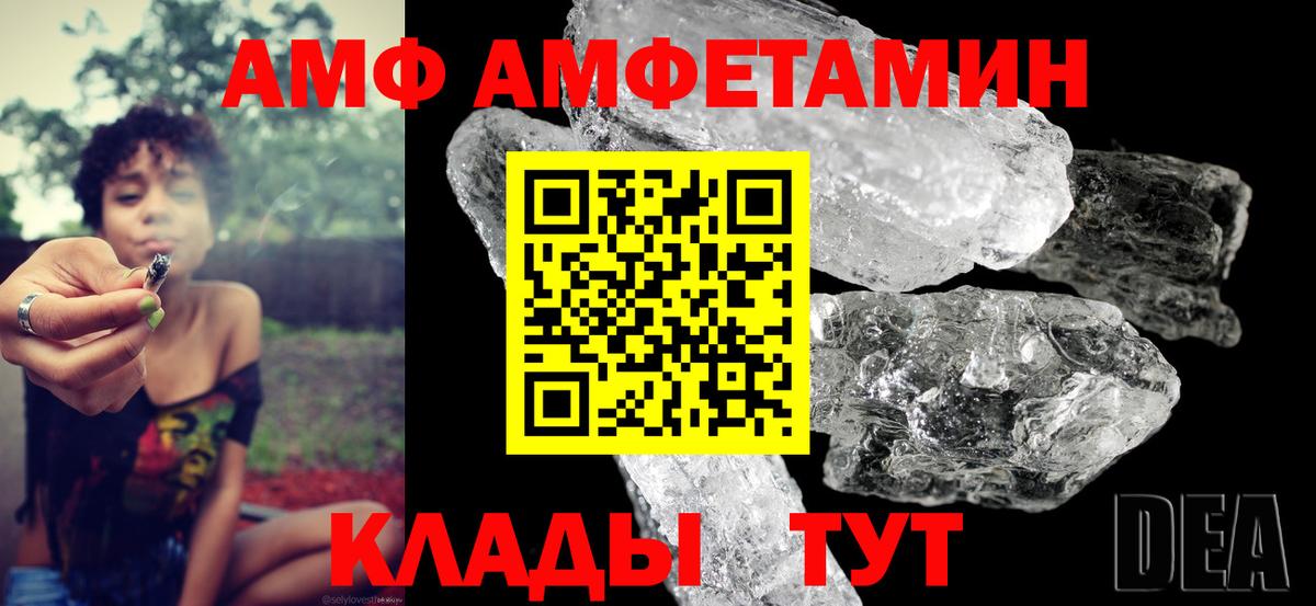 АМФЕТАМИН  блэк спрут ссылки  Вход с VPN  Родники  АМФ Розовый  АМФЕТАМИН 