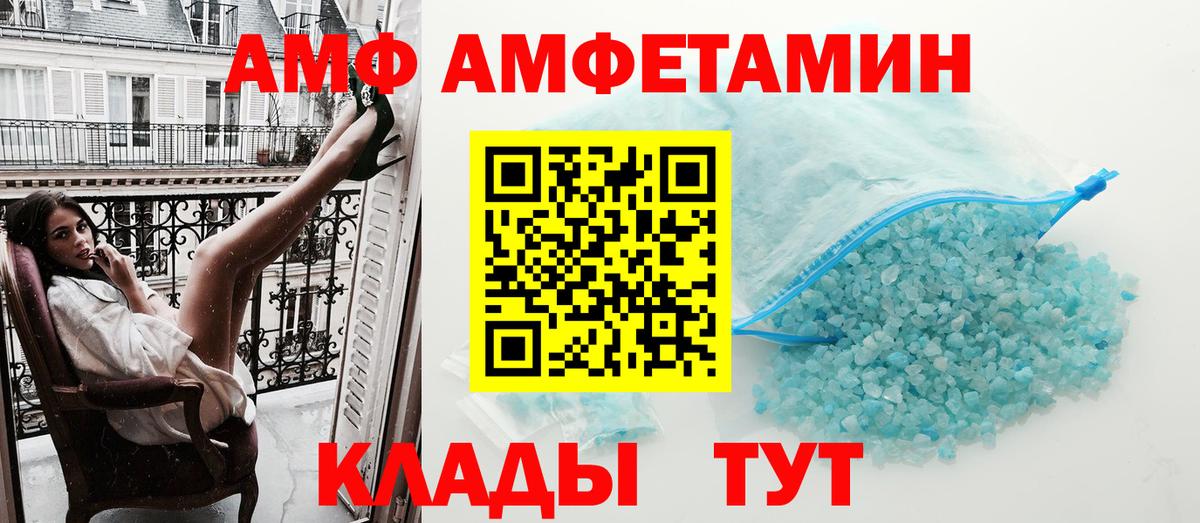 АМФЕТАМИН 97% Родники