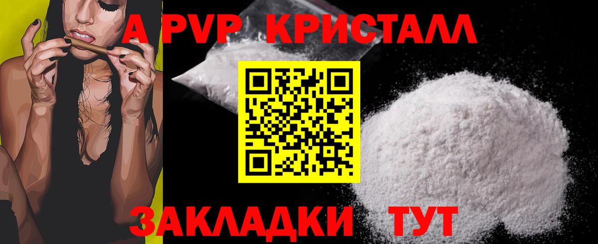 Alfa_PVP крисы CK Родники