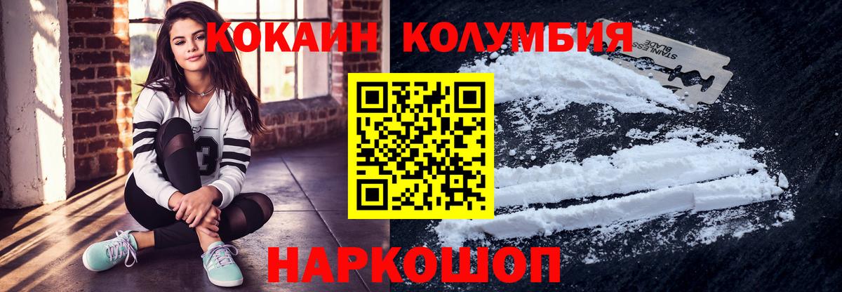 Cocaine VHQ  Вход с VPN  КОКАИН  Родники  Cocaine Перу 