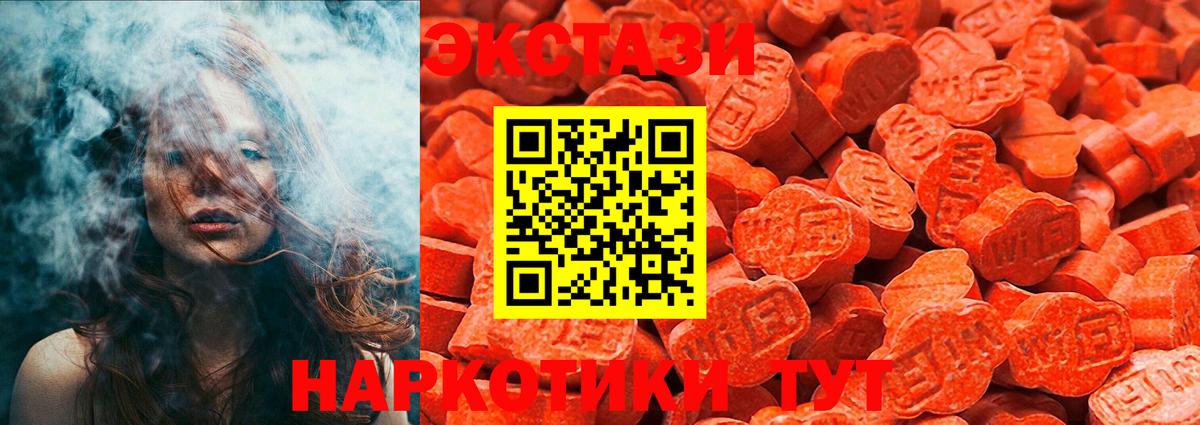 ЭКСТАЗИ VHQ  ЭКСТАЗИ  Родники  Вход с VPN  Ecstasy ешки 