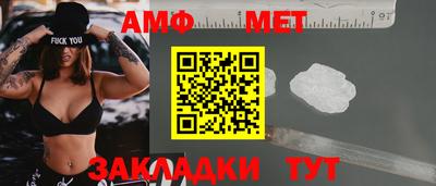 первитин Северобайкальск