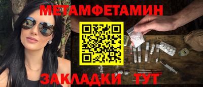 первитин Северобайкальск