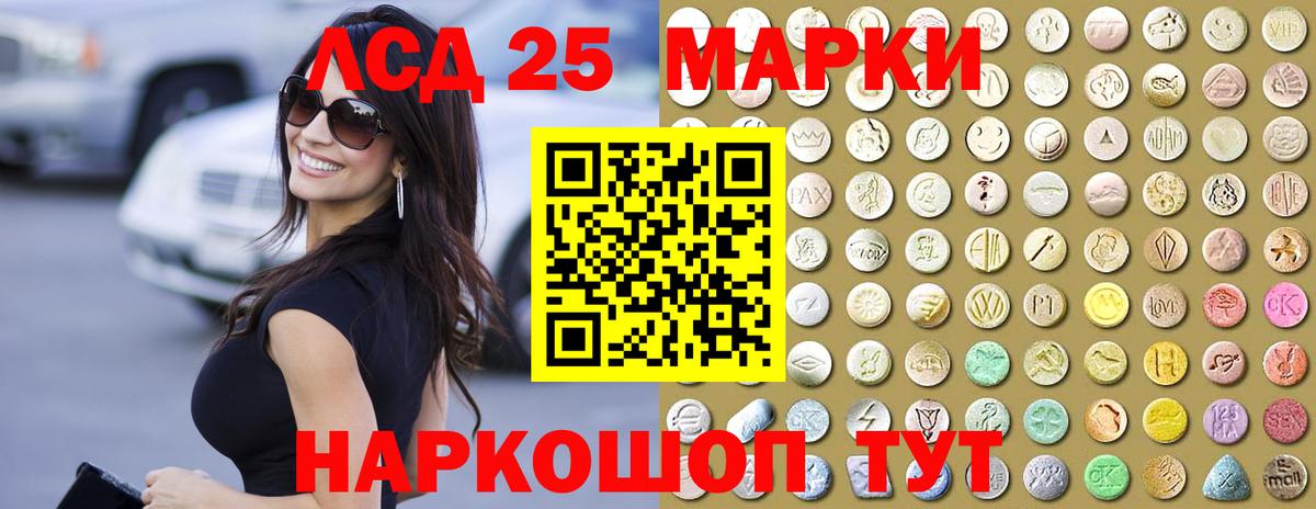 LSD-25 экстази  Вход с VPN  ЛСД экстази кислота  Родники  LSD-25 экстази ecstasy 