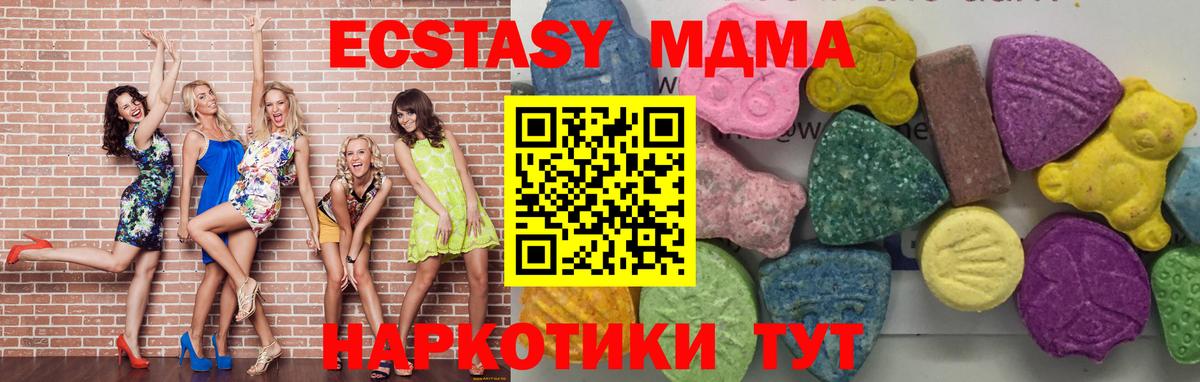 MDMA  MDMA молли  Вход с VPN  Родники 