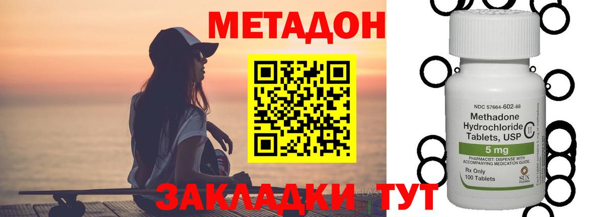 Метадон мёд    ТОР  Вход с VPN  Родники  МЕТАДОН белоснежный 
