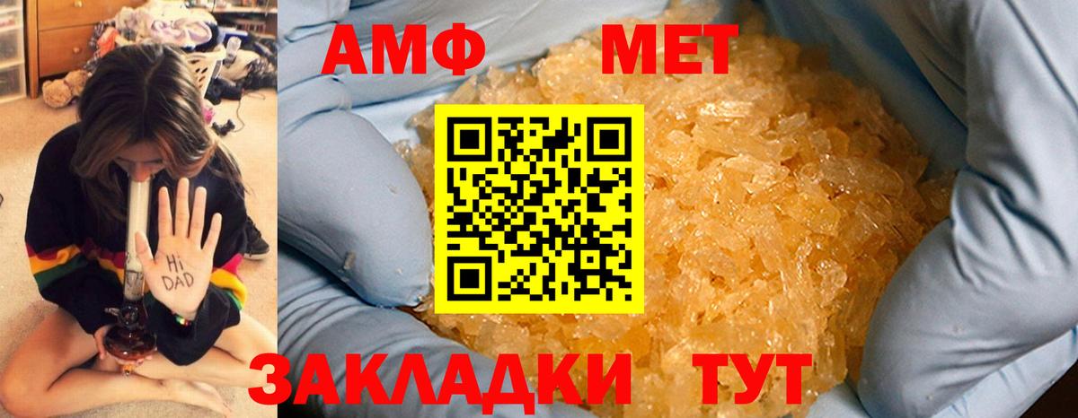Первитин Methamphetamine  Вход с VPN  Первитин Methamphetamine  Родники 