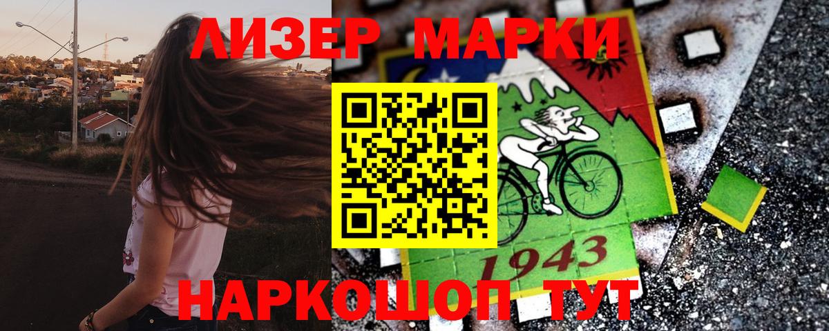 Родники  Марки N-bome 1,8мг  Марки N-bome 1,8мг  Вход с VPN 