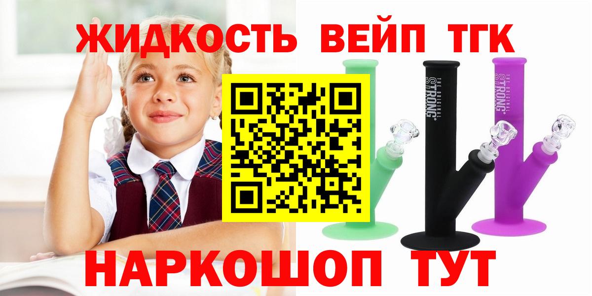 ТГК вейп с тгк  ТГК концентрат  Вход с VPN  Родники 